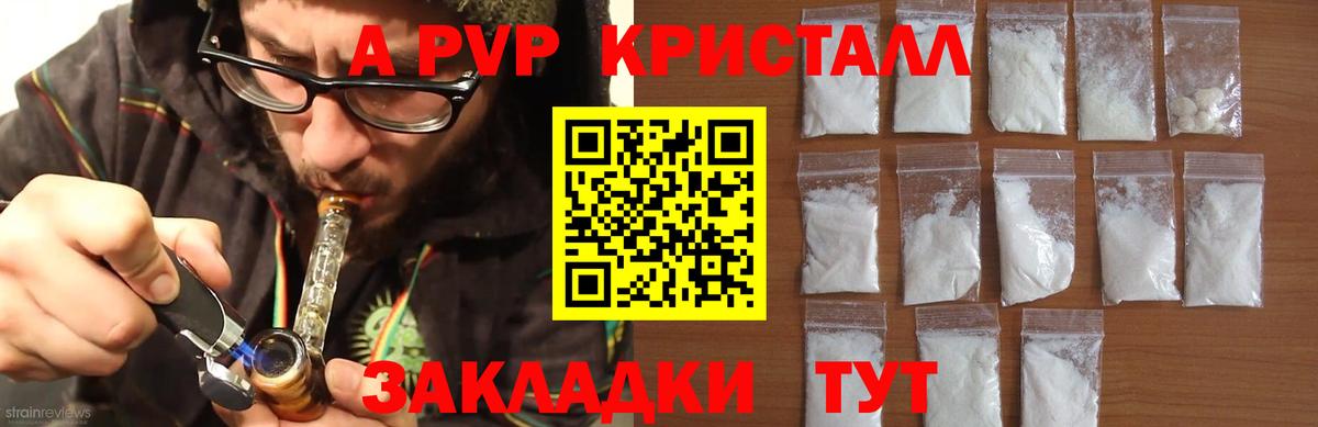 Alpha PVP  Alfa_PVP кристаллы  Вход с VPN  Чебоксары 