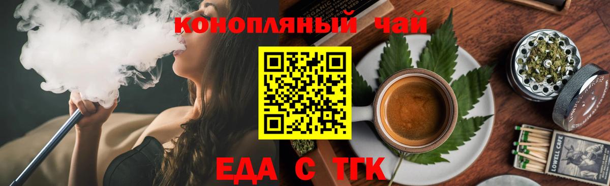 Чебоксары  Cannafood марихуана  Вход с VPN 