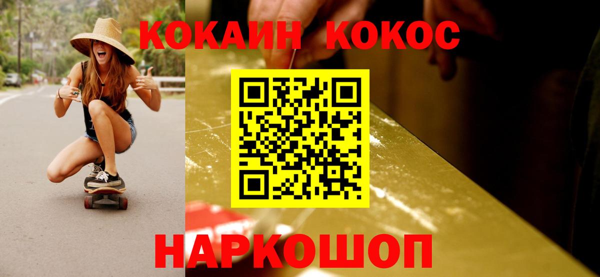 купить закладку  КОКАИН 99%  Вход с VPN  КОКАИН FishScale  Чебоксары 