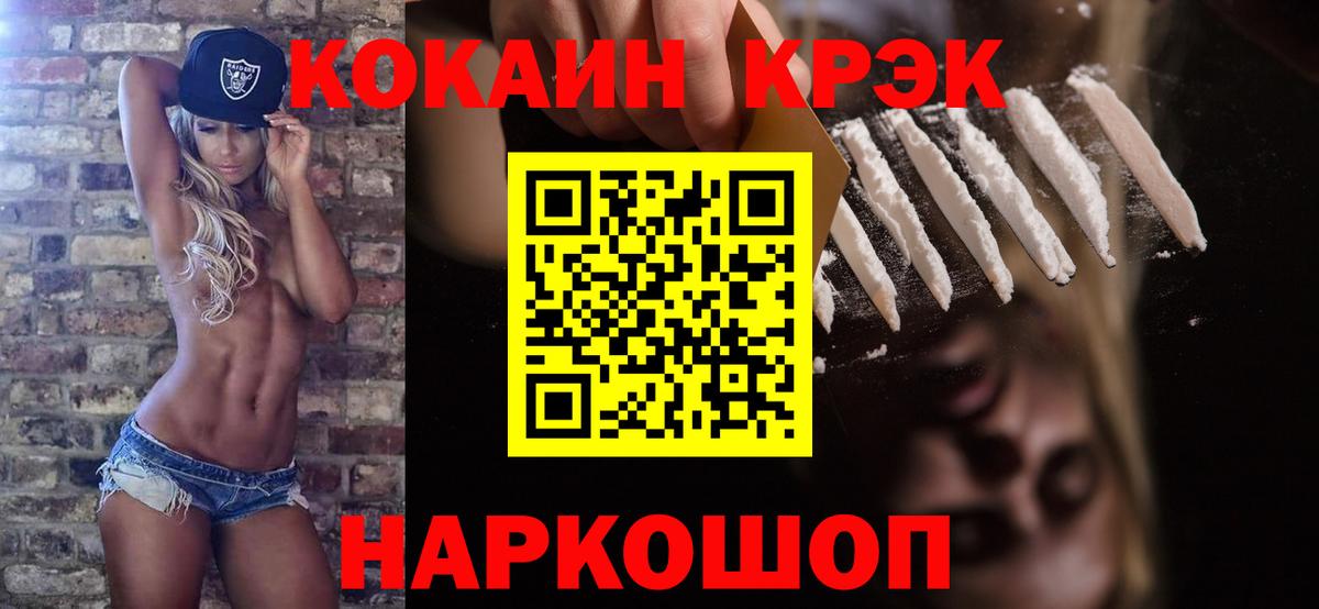 Кокаин Fish Scale Чебоксары