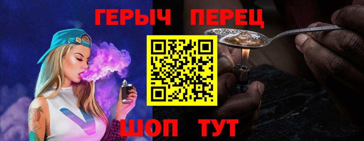 ГЕРОИН Heroin  ГЕРОИН  Чебоксары  Вход с VPN 