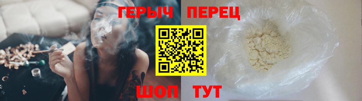Героин белый Чебоксары