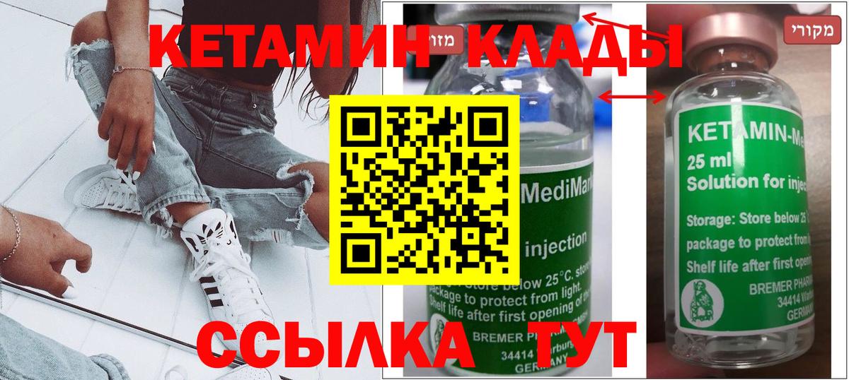 Чебоксары  КЕТАМИН ketamine  mega рабочий сайт  Вход с VPN 