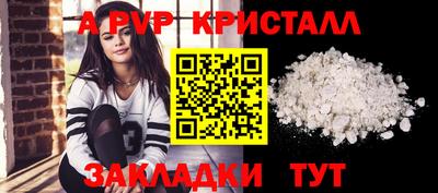 а пвп мука Моздок