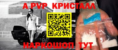 а пвп мука Моздок