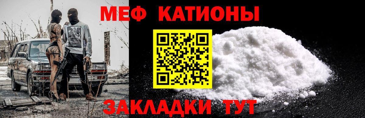 МЯУ-МЯУ  Вход с VPN  Чебоксары  Меф мяу мяу  МЯУ-МЯУ 4 MMC 