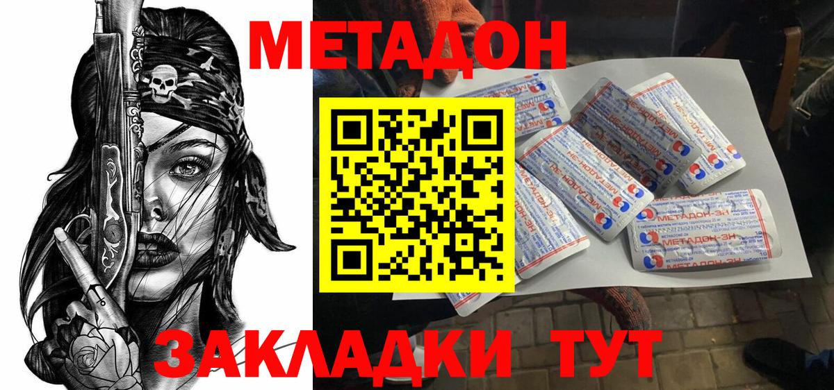 Метадон VHQ  Вход с VPN  Чебоксары 