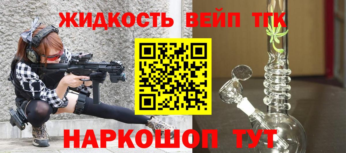 Дистиллят ТГК жижа Чебоксары