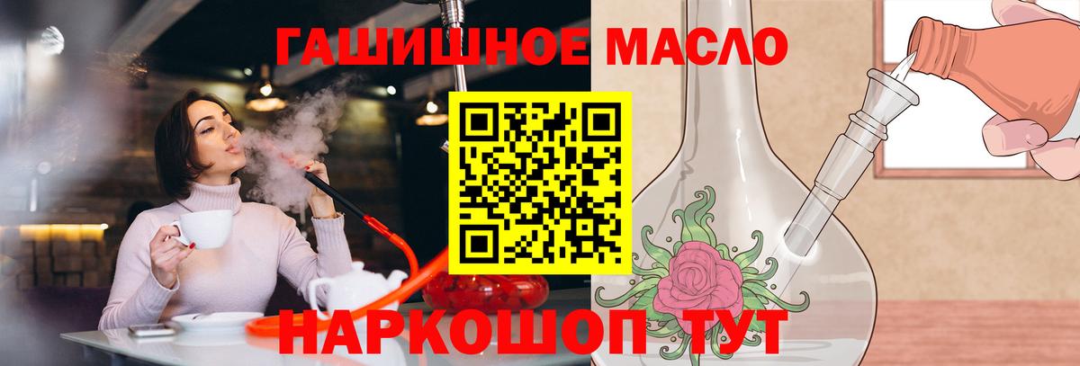 Чебоксары  ТГК THC oil  Дистиллят ТГК концентрат  Вход с VPN 