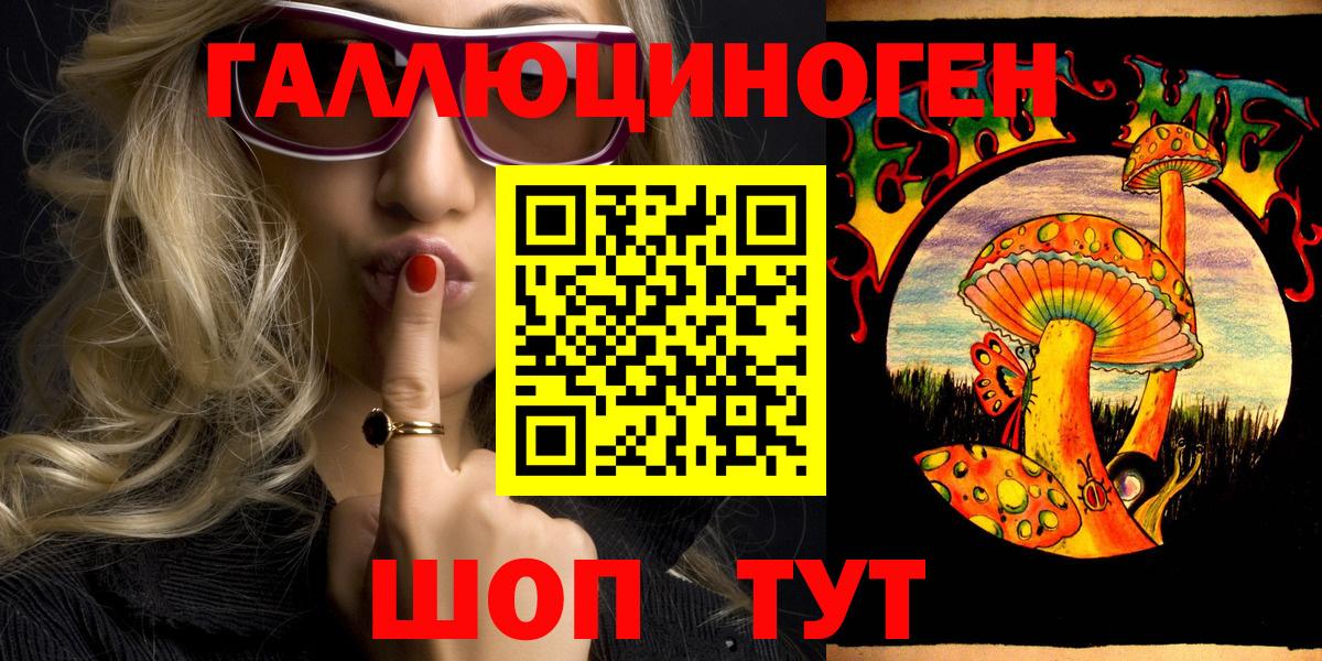 Галлюциногенные грибы ЛСД Чебоксары